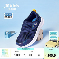 特步（XTEP）儿童童鞋男女童小中大童舒适透气运动跑鞋 深邃蓝 28码