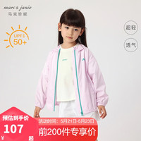 MARC&JANIE马克珍妮儿童夏装男女童轻薄透气防晒衣防晒服230383