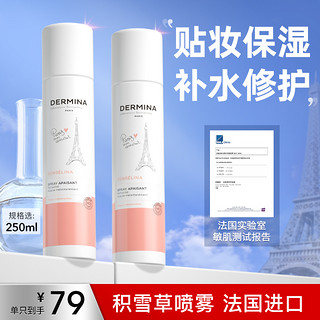 ​DERMINA 欧敏肤 舒安特护保湿喷雾 250ml