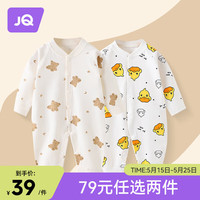 Joyncleon 婧麒 婴儿连体衣春秋季纯棉新生儿哈衣服宝宝打底内衣爬服睡衣春装 星月小熊 66cm