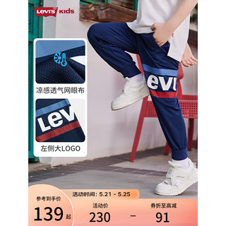 Levi's李维斯童装男童薄款透气梭织裤23夏季新款儿童束脚九分凉感防蚊裤 深靛蓝 160/69(XL)