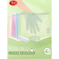 浪莎(LangSha)儿童内裤女童A类冰丝内裤中大童青少女宝宝平角短裤 企鹅冰丝110