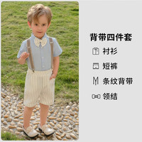 萝卜呗呗(LUOBOBEIBEI)新款儿童礼服男小主持人服装花童西装六一儿童节的服装表演演出服 蓝色衬衫+短裤+卡其背带+领结 80码建议体重15-20斤