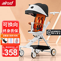 airud遛娃神器婴儿推车可坐可躺高景观轻便可折叠宝宝婴儿车溜娃神车 熊猫白