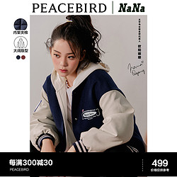 PEACEBIRD MEN 太平鸟男装 PEACEBIRD WOMEN 太平鸟女装 X nana 女士短外套 AYBBB470401 藏青 M