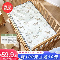 欧孕(OUYUN)婴儿冰丝凉席600D国风新生儿童席子夏季宝宝幼儿园午睡透气卡通 嬉戏 120cm×65cm