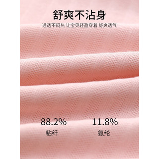 怡兰芬女童内衣第一阶段发育期小背心防凸点内穿小学生女孩大童文胸12岁 浅粉 70(建议体重60-75斤)