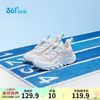 361° 女小童跑鞋2023夏季幼小童(3-6岁)儿童大网孔抽绳运动鞋 粉32