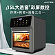 AMOI 夏新 智能可视空气电炸锅家用无油大容量烤箱小型电饼铛热销榜新款