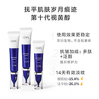 IOPE 艾诺碧 视黄醇A醇精华乳眼霜晚霜抗皱旗舰店正品