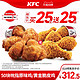 KFC 肯德基 50块 吮指原味鸡/黄金脆皮鸡兑换券