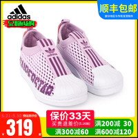 阿迪达斯 adidas女童大网眼贝壳鞋夏新款童鞋软底一脚蹬小女孩板鞋HQ4058