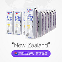 Theland 纽仕兰 4.0g乳蛋白全/低脂高钙纯牛奶250ml*24盒