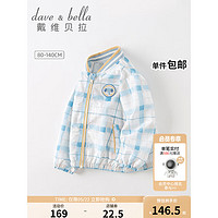 戴维贝拉（DAVE＆BELLA）童装男童外套宝宝衣服儿童棒球服休闲幼儿外衣春装新款幼儿服装 蓝色格 90cm（建议身高80-90cm）