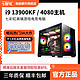  COLORFUL 七彩虹 i5 13600KF/13900KF/RTX4080主机组装电脑台式整机海景房　