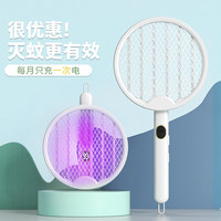 DINGNENG 鼎能 超强18650电蚊拍电池usb可充电式家用二合一耐用强力电蚊拍子