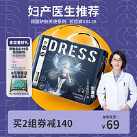 吉氏（DRESS）新倾柔天使拉拉裤弱酸宝宝超薄婴童超柔春季尿不湿 XXL码28片