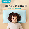 P.Health Kids 碧荷儿童记忆棉枕头3-9岁四季夏季通用宝小学生青少年护颈枕