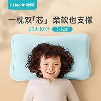 P.Health Kids 碧荷兒童記憶棉枕頭3-9歲四季夏季通用寶小學生青少年護頸枕