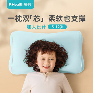 P.Health Kids 碧荷儿童枕头3-9岁四季夏季通用宝宝小学生青少年护颈枕 精灵绿