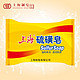  上海 硫磺皂祛痘洗脸香皂沐浴洗澡肥皂男女通用家庭装 硫磺皂85g*1块　