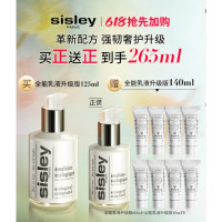 sisley 希思黎 全能乳液 125ml（赠同款乳液60ml+同款乳液10ml*8）