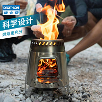 DECATHLON 迪卡侬 MH 500 露营柴火炉 2458925