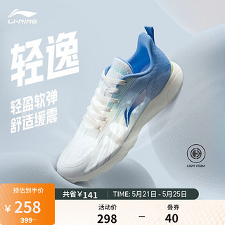 LI-NING 李宁 轻逸丨跑步鞋男健身训练网面透气慢跑鞋低帮休闲鞋运动鞋ARSS019 云雾白/浅钴蓝-1 42