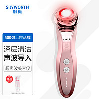 SKYWORTH 创维 家用超声波美容仪C3（导入仪v脸部按摩仪提拉紧致补水毛孔清洁器面部神器射频光子嫩肤)