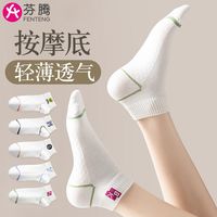 芬腾春夏袜子纯棉短袜浅口薄款防臭吸汗透气白色低帮运动女士船袜