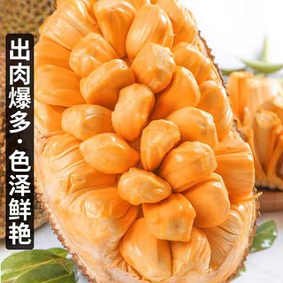 美得乐 越南红肉菠萝蜜 6-8斤