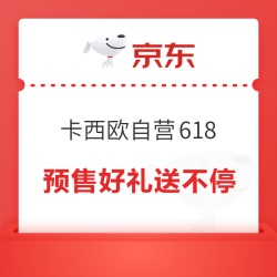 京东 卡西欧手表自营旗舰店 618预售付定 锁定好礼！