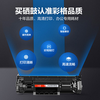 彩格m232dw硒鼓 适用惠普137a硒鼓hp233sdw m233dw硒鼓 m233sdn m232dwc m208dw打印机粉盒w1370a硒鼓2支装