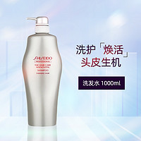 SHISEIDO 资生堂 护理生机洗发水 1000ml