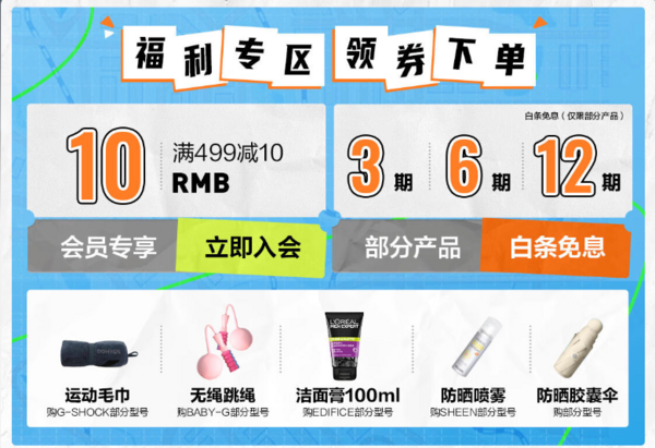 促销活动:京东 卡西欧手表自营旗舰店 618预售付定 锁定好礼!