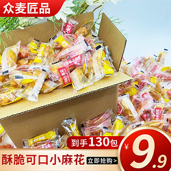 其他品牌饼干糕点_众麦匠品香酥小麻花休闲网红小零食独立包装130包多少