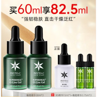 phyto-c 滼朵斯 橄榄修护精华 30ml*2（赠 B5精华15ml+橄榄精华3.75ml*2