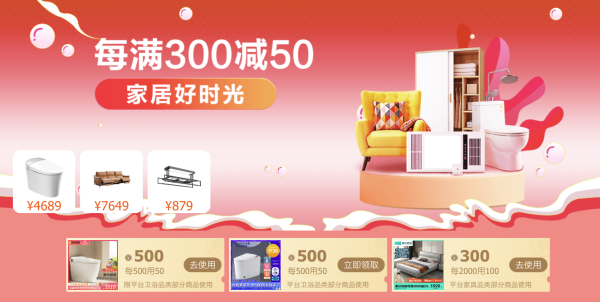 618家装预售第一波来袭！巅峰狂欢趴~