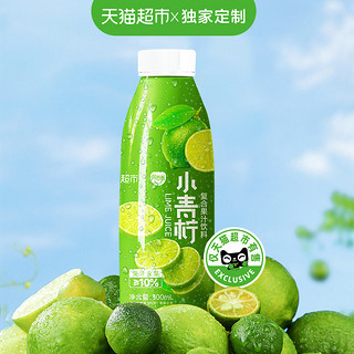 熙景源 到手10瓶！熙景源小青柠汁果汁饮料300ml