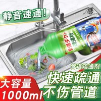 管道疏通剂强力厨房油污下水道地漏厕所马桶液体除臭堵塞溶解神器