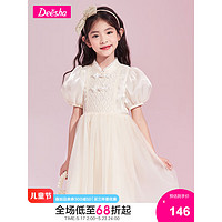 笛莎（DEESHA）童装女童连衣裙2023年夏装儿童甜美立领泡泡袖汉服裙 米色120-140尺码预售5.28 120