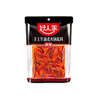 好人家 手工牛油老火锅底料 麻辣味 400g