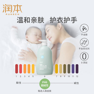 RUNBEN 润本 儿童内衣洗衣液 500ml 赠旅行装