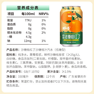 haoqiao 好巧 沙糖桔生榨果汁汽水混合口味荔枝味橙子味饮料330ml*24罐