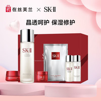 护肤套装神仙水小灯泡大红瓶精华补水保湿 520礼物送女友礼物 SK-II晶透睛彩礼盒