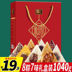 源合斋 稻香端 粽子礼盒装蛋黄鲜肉蜜枣豆沙定胜糕 1040g
