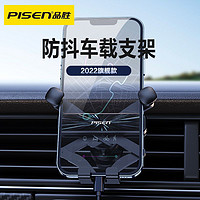 PISEN 品胜 DM-ZJ02 塑料手机支架 石墨枪