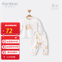 Kordear考拉蒂尔 宝宝春季新款分体内衣套装婴儿纯棉衣服小童睡衣两件套 米白 100cm