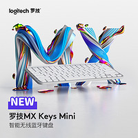 logitech 罗技 [自营官方旗舰店]罗技MX Keys Mini 简约无线背光键盘 蓝牙键盘 办公键盘 浅灰色