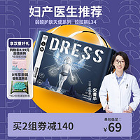 吉氏（DRESS）新倾柔天使拉拉裤弱酸宝宝超薄婴童超柔春季尿不湿 L码34片